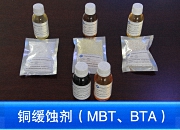 ��基苯�噻唑（�c） MBT（Na）